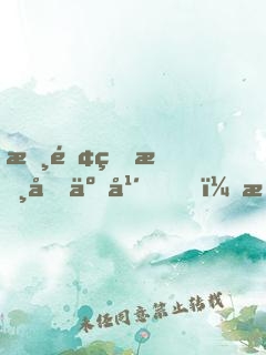 書院看書十二年，我已經(jīng)無敵了